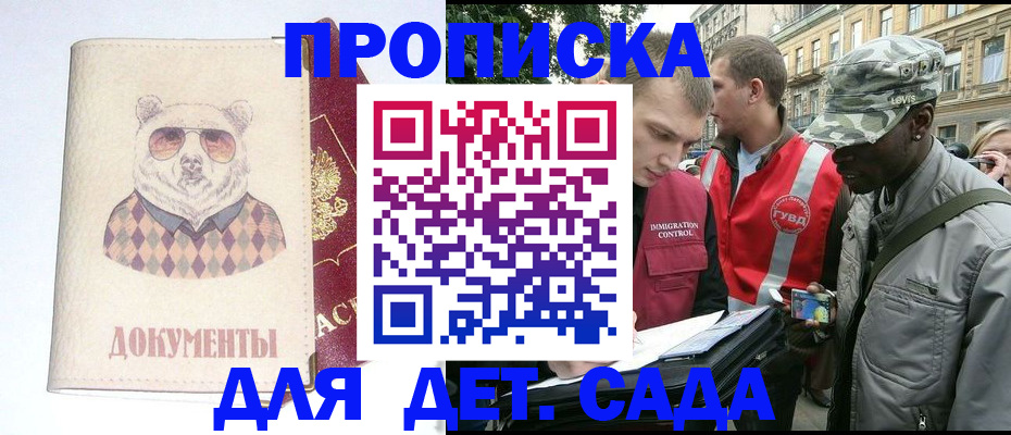 временная регистрация госуслуги в Кургане