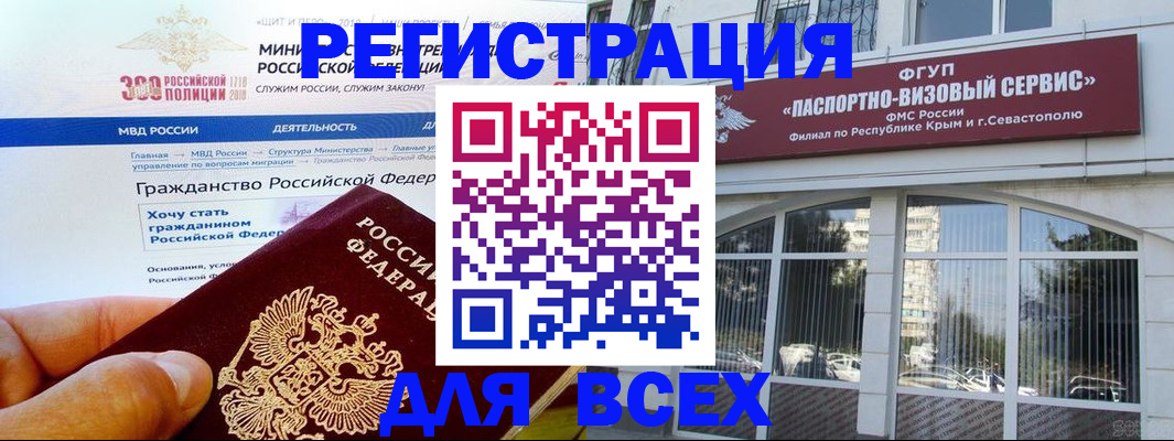 прописка иностранных граждан в Кургане