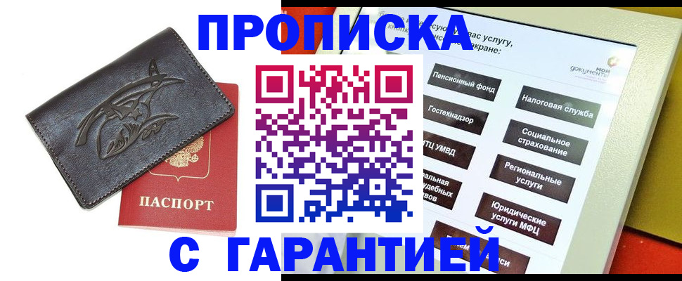 временная регистрация госуслуги в Кургане